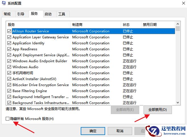 win11正在撤销对计算机所做的更改怎么修复?