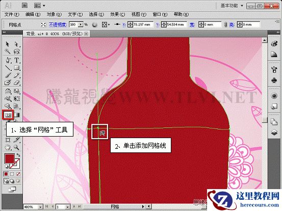 Illustrator CS5教程：使用网格填充设计海报效果