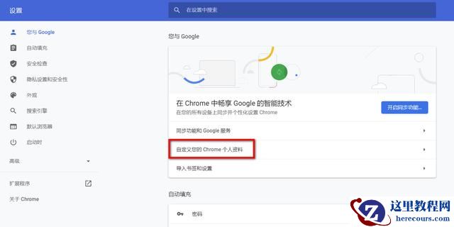 在Win11中启用深色模式,节省能源消耗!延长电池寿命!