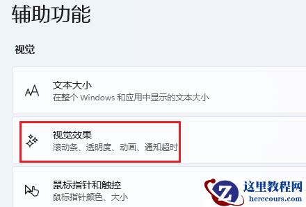 win11壁纸切换闪屏怎么解决?win11壁纸切换会闪屏的解决方法