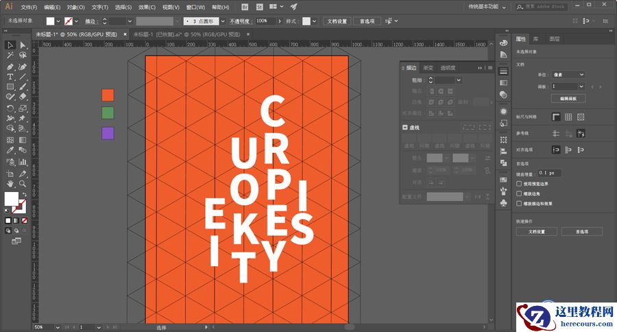 Illustrator绘制卡通风格立体文字海报