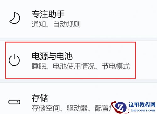 Win11怎么快速切换电源计划？Win11快速切换电源计划教程
