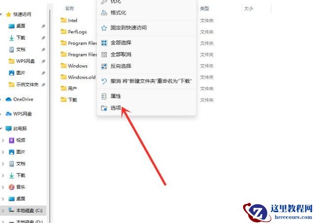 Win11资源管理器样式切换方法