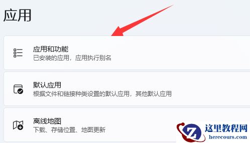 win11edge浏览器无法访问此页面怎么办?