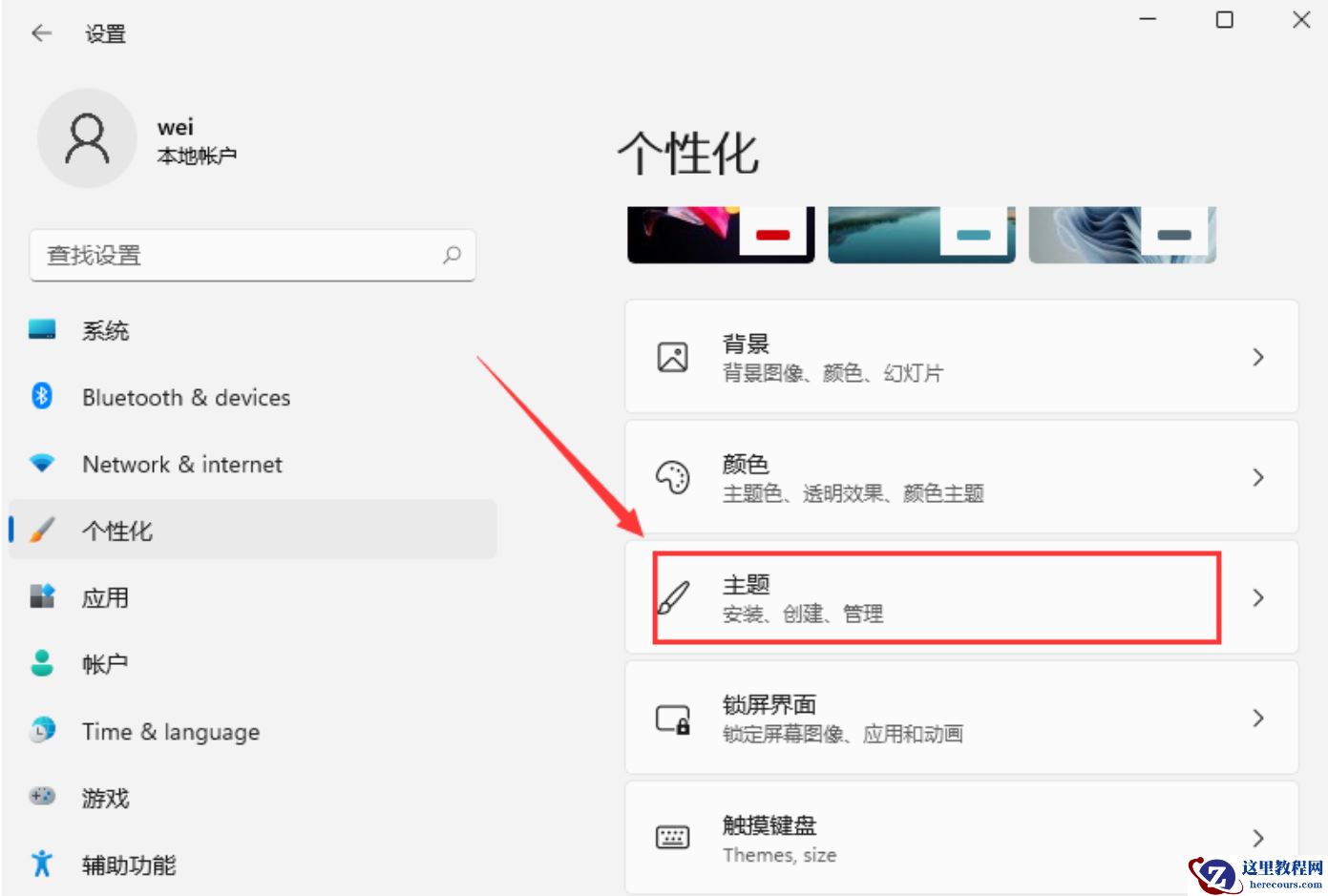 Win11桌面图标消失怎么办？Win11桌面图标设置方法