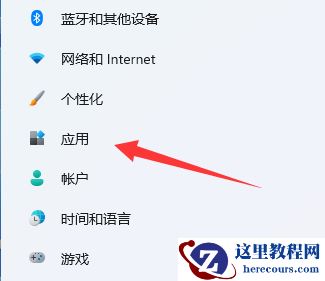 Win11 edge浏览器无法访问此页面怎么解决?