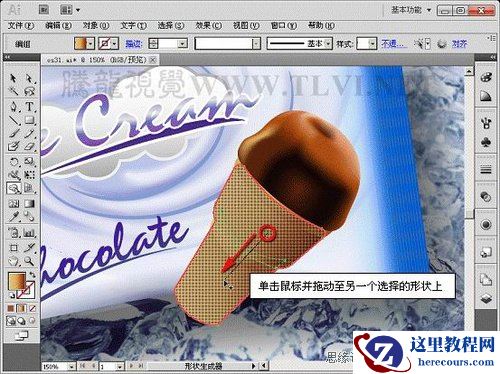 Illustrator新功能精解之形状生成器工具