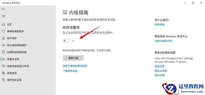Win11使用过程需要注意什么?Win11注意事项分享