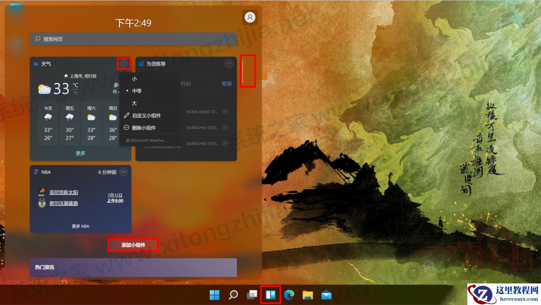 Win11有什么新功能?Windows11系统全新系统功能介绍