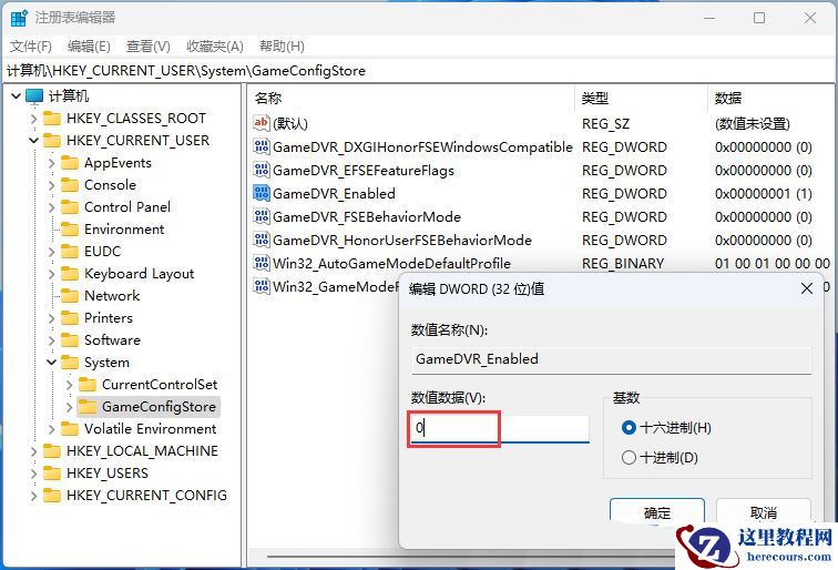 Win11打游戏经常突然卡顿怎么办？win11一打游戏就卡死解决方法