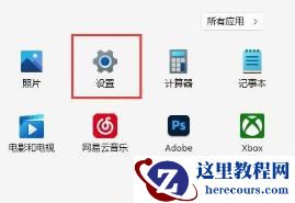 Win11右下角输入法一直在闪怎么办?电脑的输入法一直在闪动