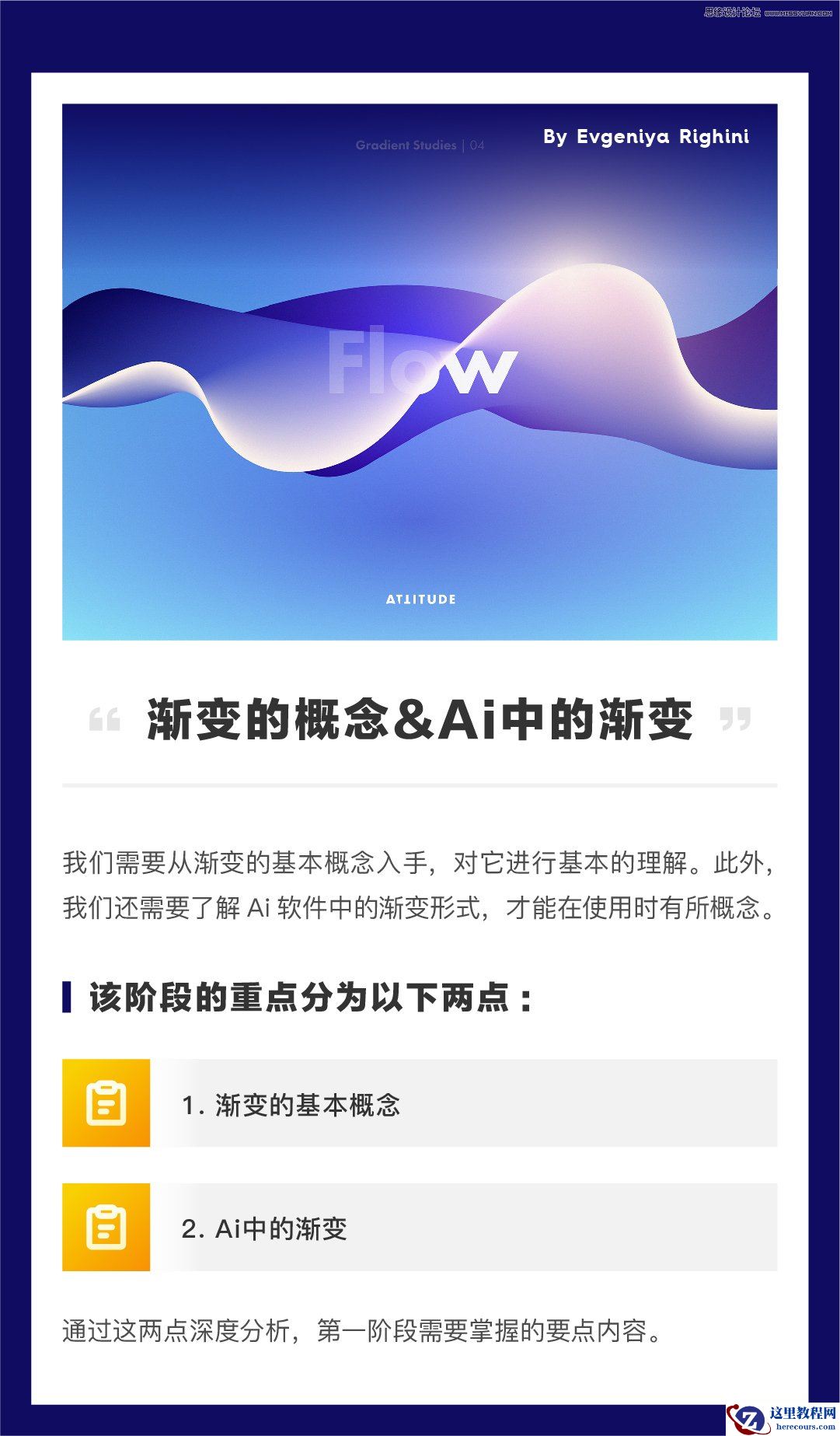 渐变技巧:详解AI基础渐变的原理及使用