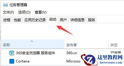 Win11开机原来10秒突然变慢怎么回事?