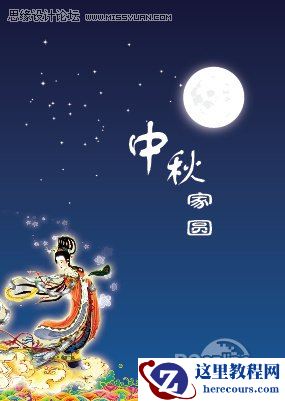 Illustrator教程：使用AI打造中秋壁纸