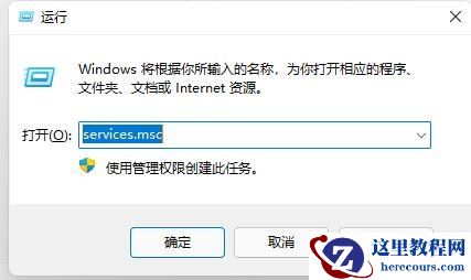 Win11系统桌面闪烁无法正常使用怎么办？