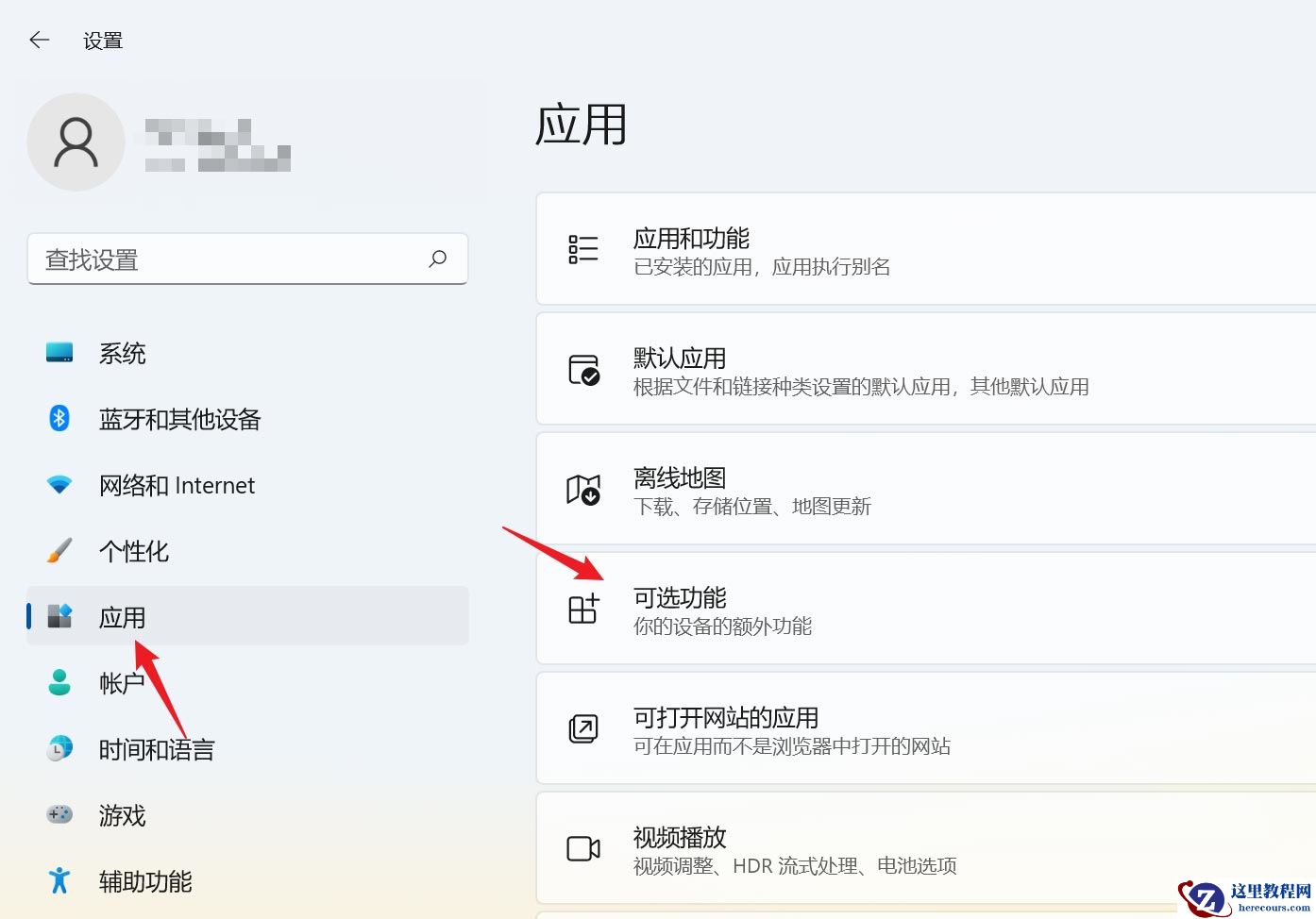 win11系统怎么安装IrDA红外线通讯？win11添加IrDA红外线功能方法