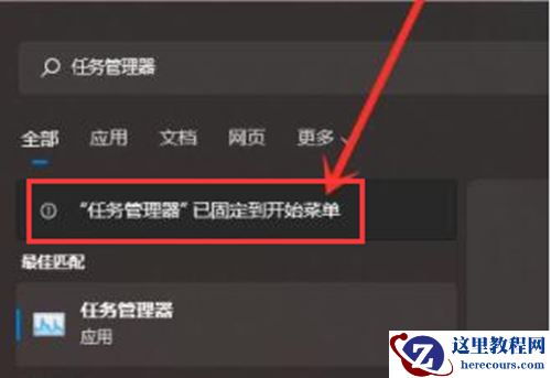Win11如何固定开始菜单?Win11固定开始菜单的方法