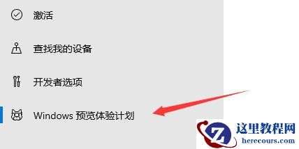 怎么接收Windows11推送?如何获得Windows11推送?