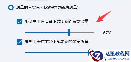 win11怎么解决下载速度慢？win11下载速度提速方法分享