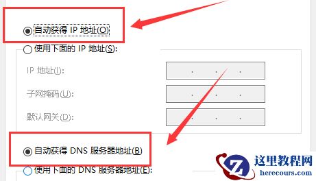 win11默认网关不可用老掉线怎么办？win11默认网关无法使用