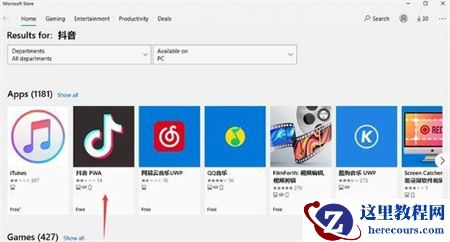 win11怎么运行apk应用_win11运行apk文件方法分享