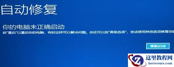 Win11开机一直转圈怎么办 Win11开机一直转圈的解决办法