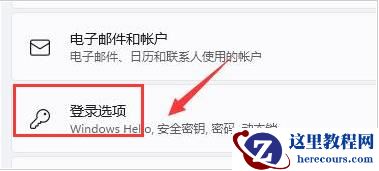 win11系统怎么删除PIN码？win11删除PIN码教学