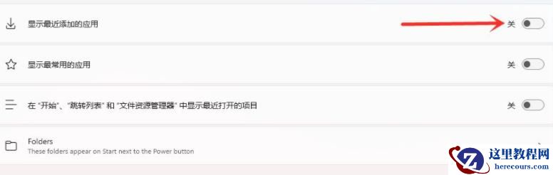 Win11如何取消推荐的项目？Win11取消推荐的项目方法