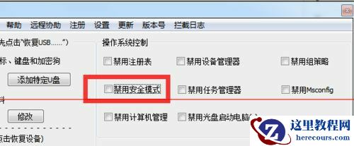 Win11按f8无法进入安全模式怎么解决?
