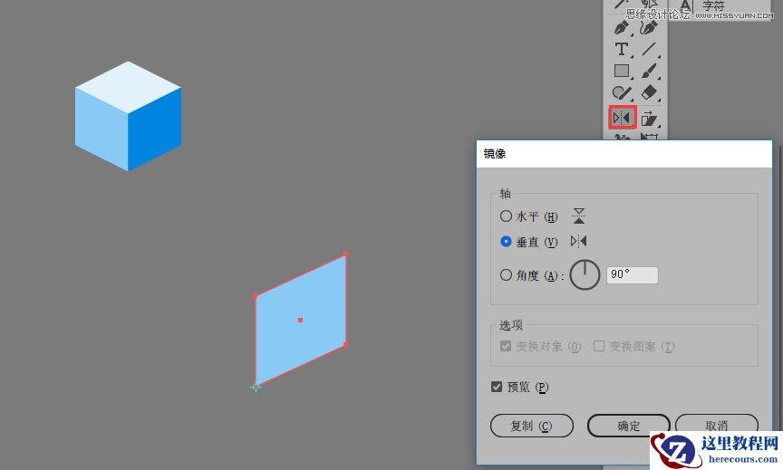 Illustrator详细解析正方体绘画的一些心得