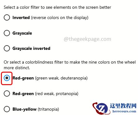 Win11如何启用色盲过滤器_Win11开启色盲过滤器步骤详解