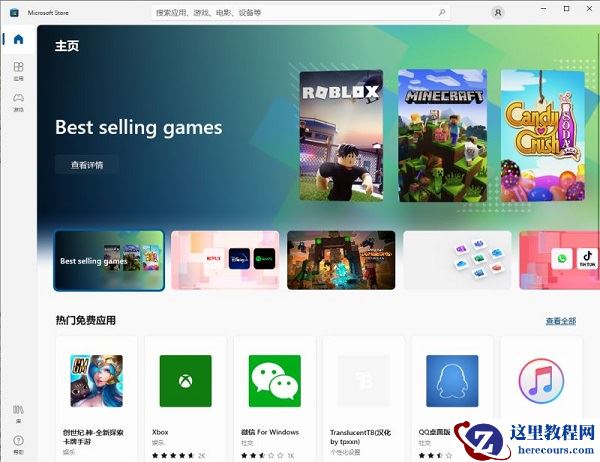 win11微软商店打不开怎么办?win11无法打开微软商店解决方法
