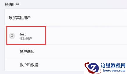 win11怎么创建本地账户?win11三种本地账户创建方法