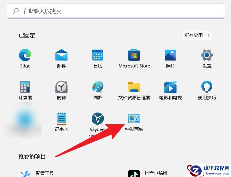 如何打开win11系统的快速助手？win11快速助手开启教学