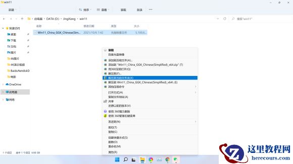 Cpu不兼容怎么升级win11