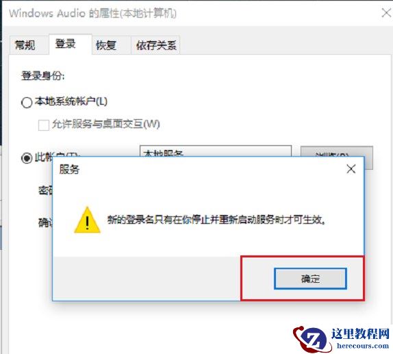 Win11音频服务未运行怎么办？Win11音频服务尚未启用解决方法