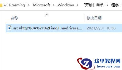 Win11系统怎么设置开机自动打开一张图片?