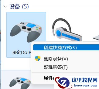 Win11手柄驱动程序错误怎么办?Win11手柄驱动程序错误解决方法