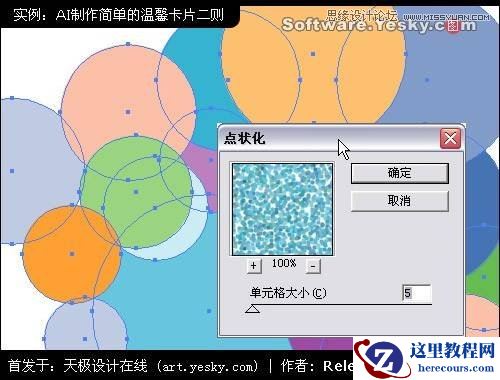 Illustrator给女友设计温馨创意的贺卡