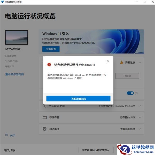 奔腾G4600tcpu能升到win11系统吗?