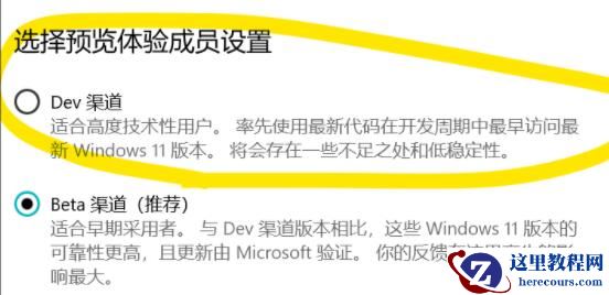 机械革命可以安装win11？机械革命安装win11步骤教程
