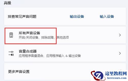 Win11蓝牙耳机已连接电脑仍外放怎么办？