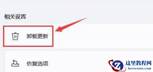 win11突然黑屏怎么办?解决win11突然黑屏方法