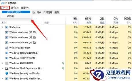 Win11开机黑屏什么都不显示怎么解决?