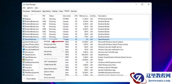 Windows11搜索栏用不了怎么办?Win11搜索栏用不了的解决方法