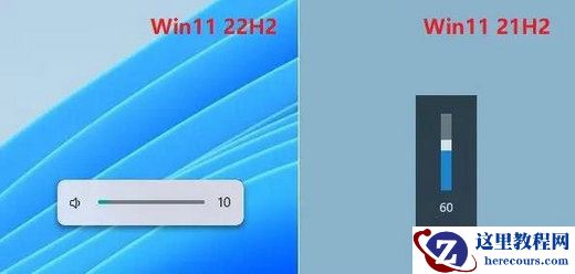 Win11 21h2和22h2有什么区别？Win11 21h2和22h2区别介绍