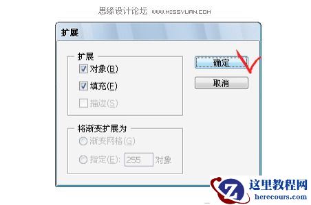 Illustrator CS2制作渐变质感描边字