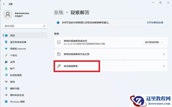 win11共享文件无法打开怎么办?win11共享文件打不开解决方法