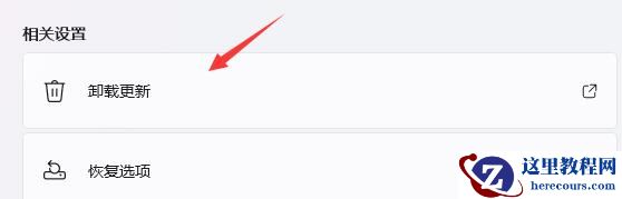 win11任务栏闪屏怎么解决?win11任务栏闪屏解决教程
