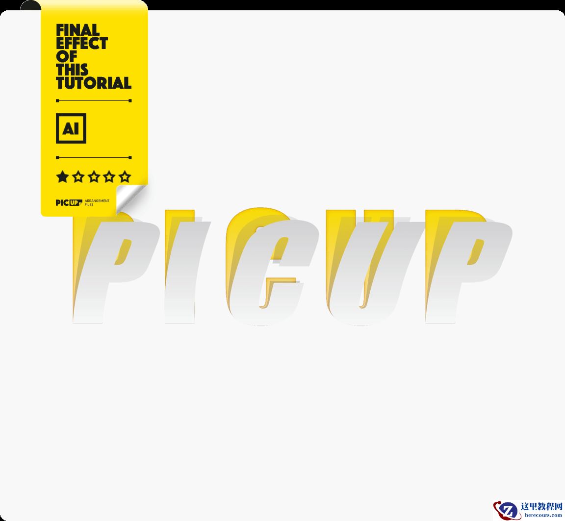 Illustrator巧用组合样式制作立体字效果